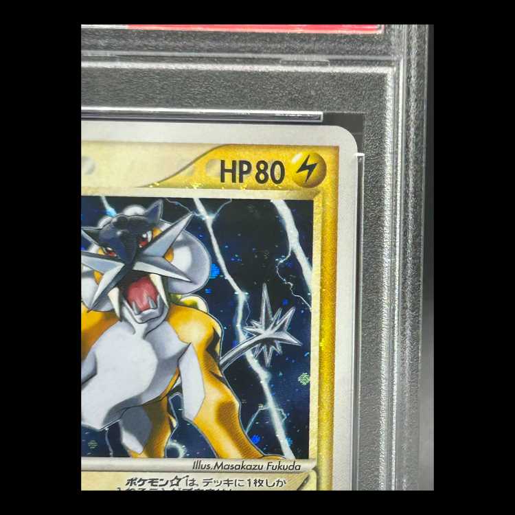 【PSA9】ライコウ☆ <1st> (-) {039/106} [PCG4] 1枚