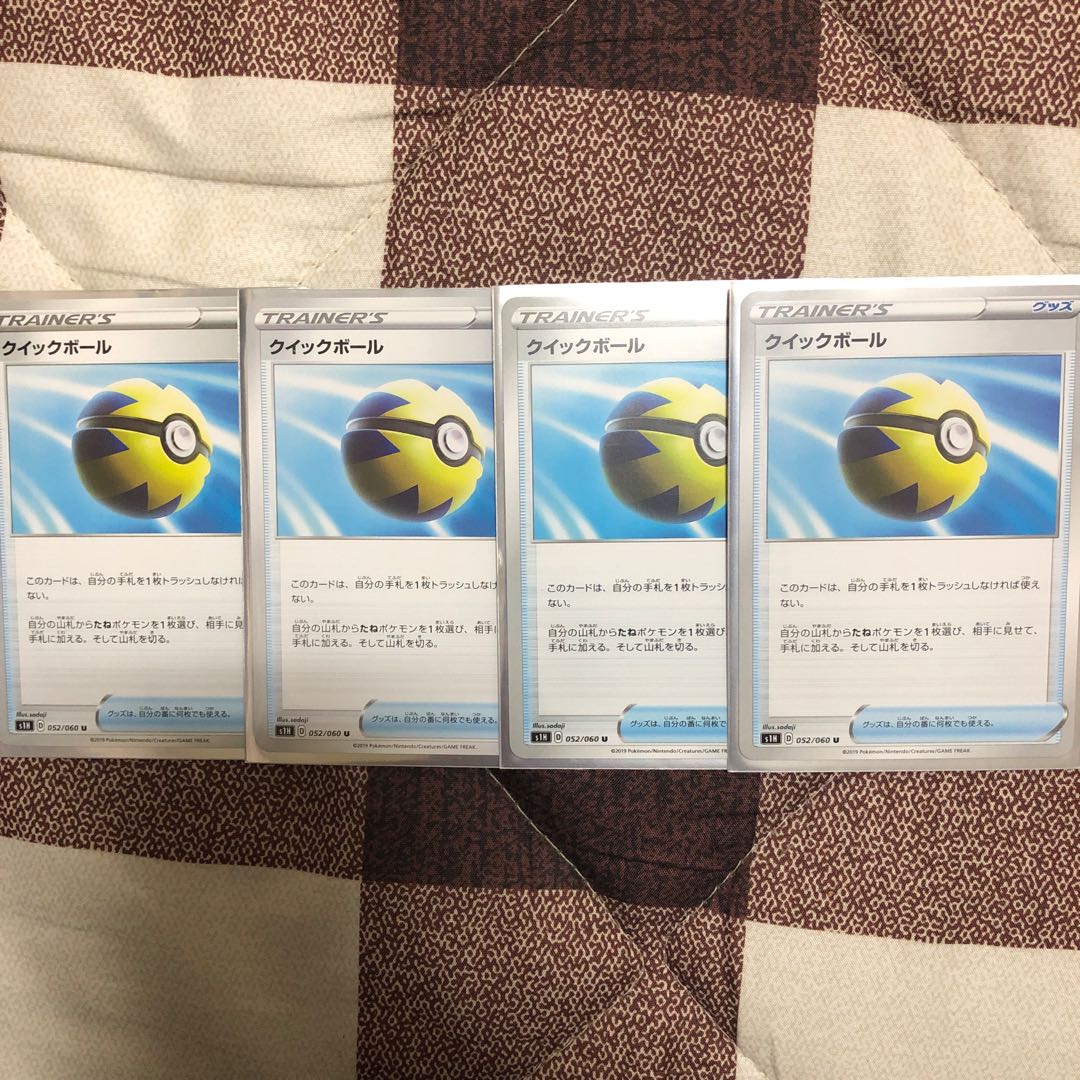 クイックボール