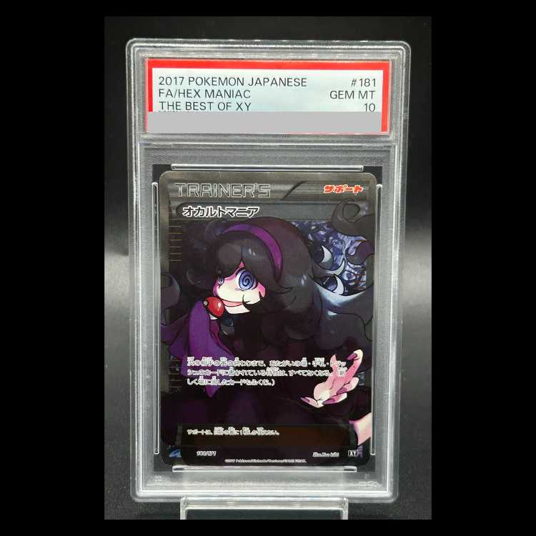 【PSA10】 オカルトマニア (SR仕様) {181/171} [THEBESTOFXY] [XY] 1枚
