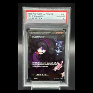 【PSA10】 オカルトマニア (SR仕様) {181/171} [THEBESTOFXY] [XY] 1枚