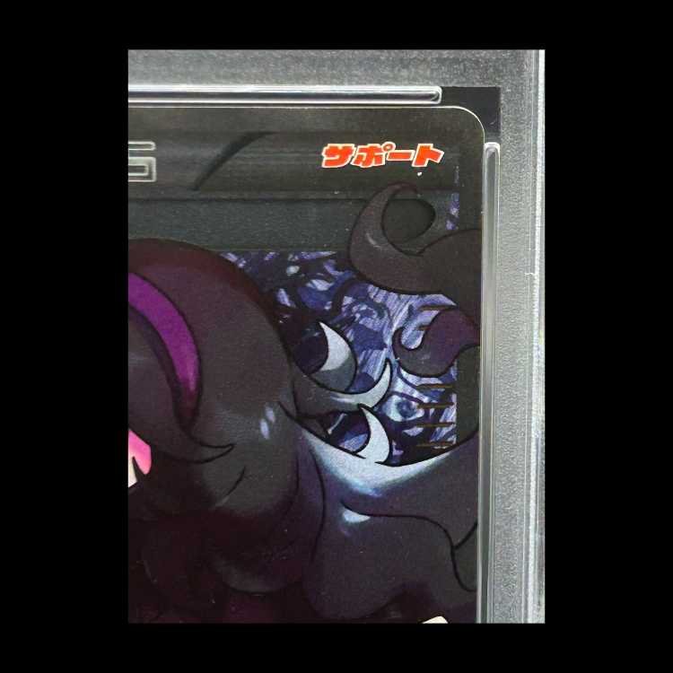 【PSA10】 オカルトマニア (SR仕様) {181/171} [THEBESTOFXY] [XY] 1枚