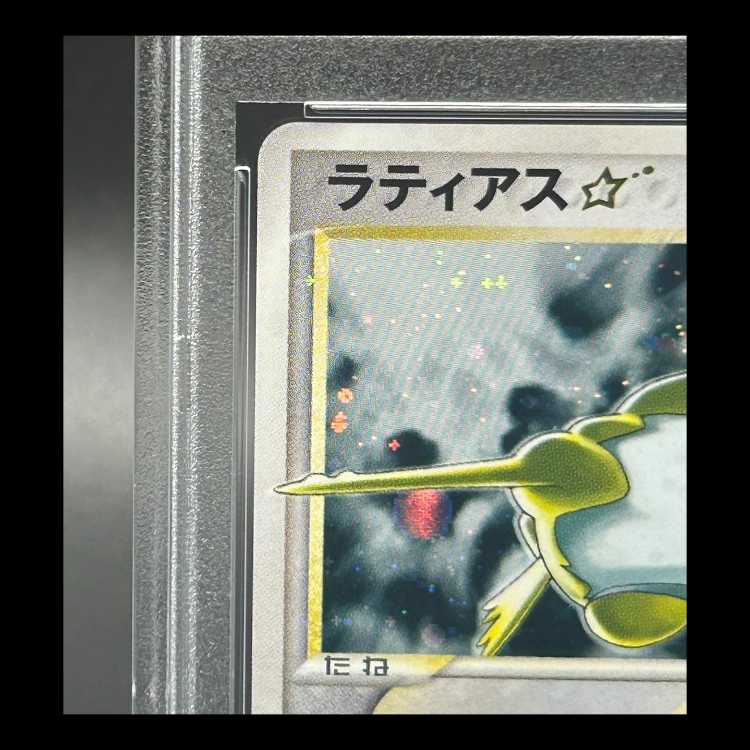 【PSA9】ラティアス☆ <アンリミ> (-) {065/082} [PCG2] 1枚