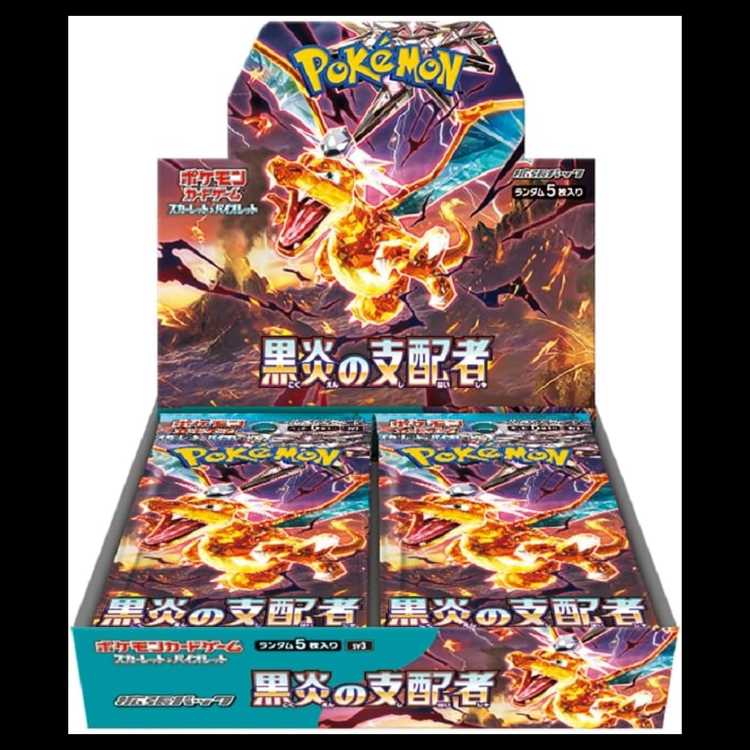 スカーレット＆バイオレット 拡張パック 黒炎の支配者 未開封BOX  1BOX