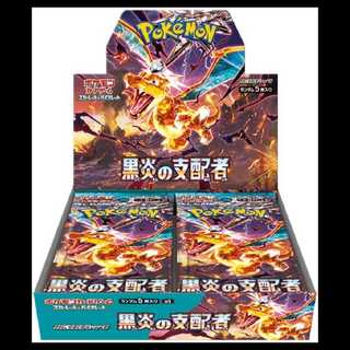 スカーレット＆バイオレット 拡張パック 黒炎の支配者 未開封BOX  1BOX