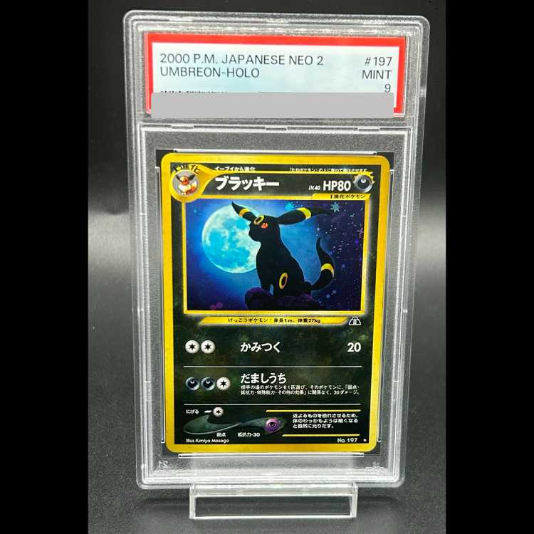 【PSA9】ブラッキー (-) {-} [遺跡をこえて] 1枚