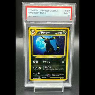 【PSA9】ブラッキー (-) {-} [遺跡をこえて] 1枚