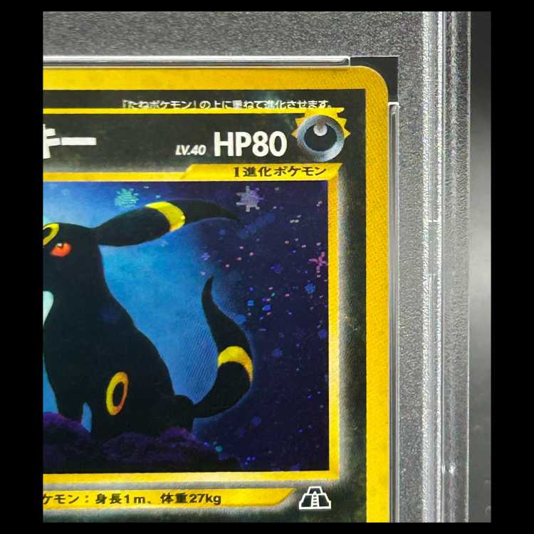 【PSA9】ブラッキー (-) {-} [遺跡をこえて] 1枚