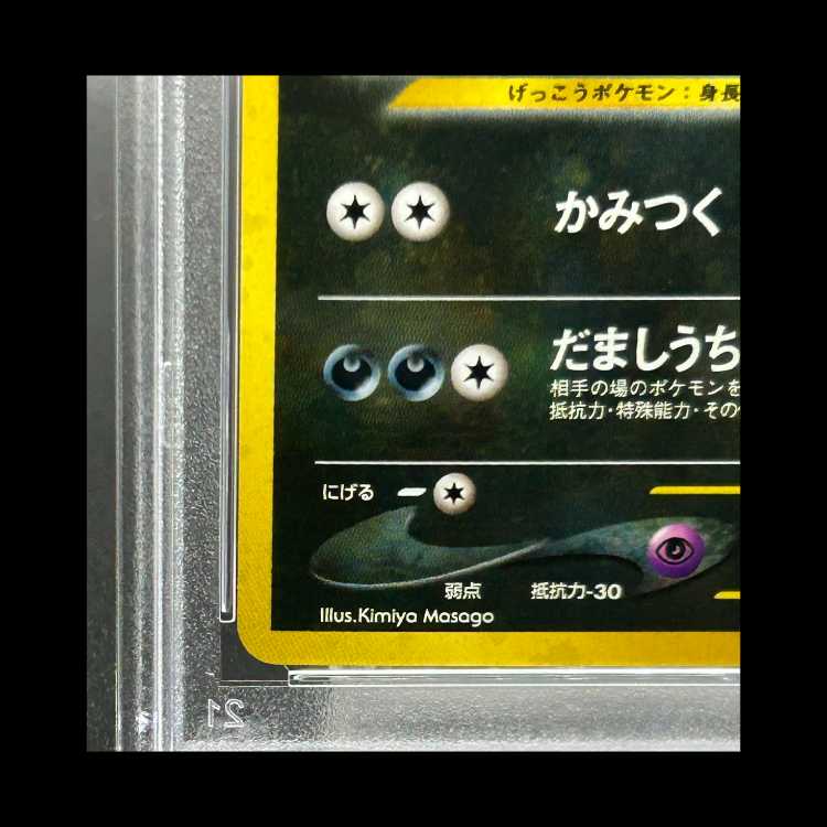 【PSA9】ブラッキー (-) {-} [遺跡をこえて] 1枚