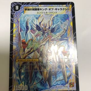 時空の不滅ギャラクシー｜撃滅の覚醒者キング・オブ・ギャラクシー VR