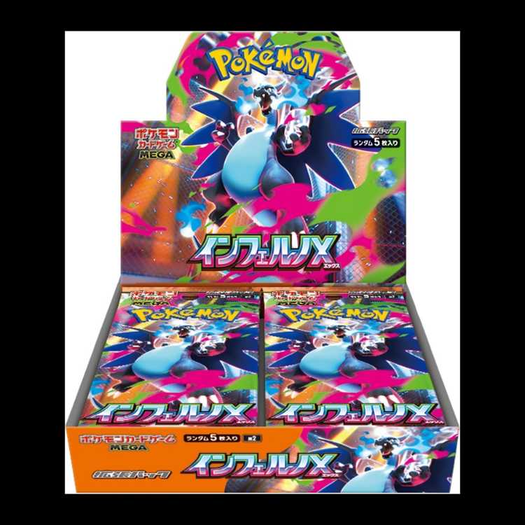 拡張パック 「インフェルノX」 未開封BOX  1BOX