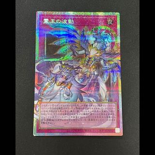 霊王の波動 プリズマ/オーバーフレーム LOSP-JP020 1枚