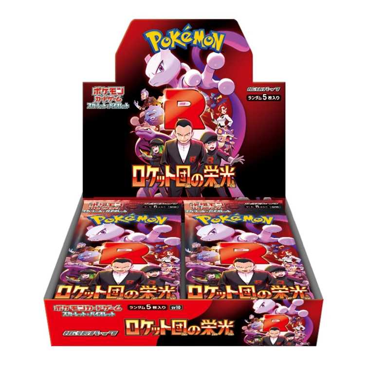 拡張パック「ロケット団の栄光」 未開封BOX  1BOX