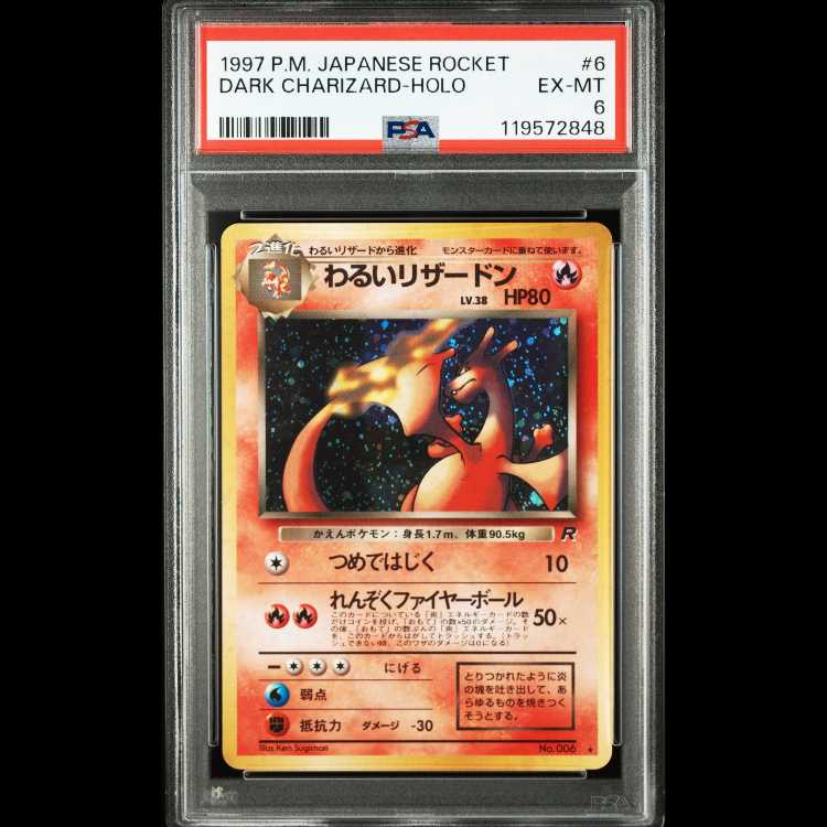 【PSA6】わるいリザードン 旧裏 Dark Charizard Holo #006 Japanese 1枚