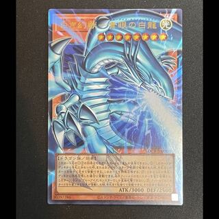 白き幻獣青眼の白龍 ウルトラ/オーバーフレーム LOCR-JP001 1枚