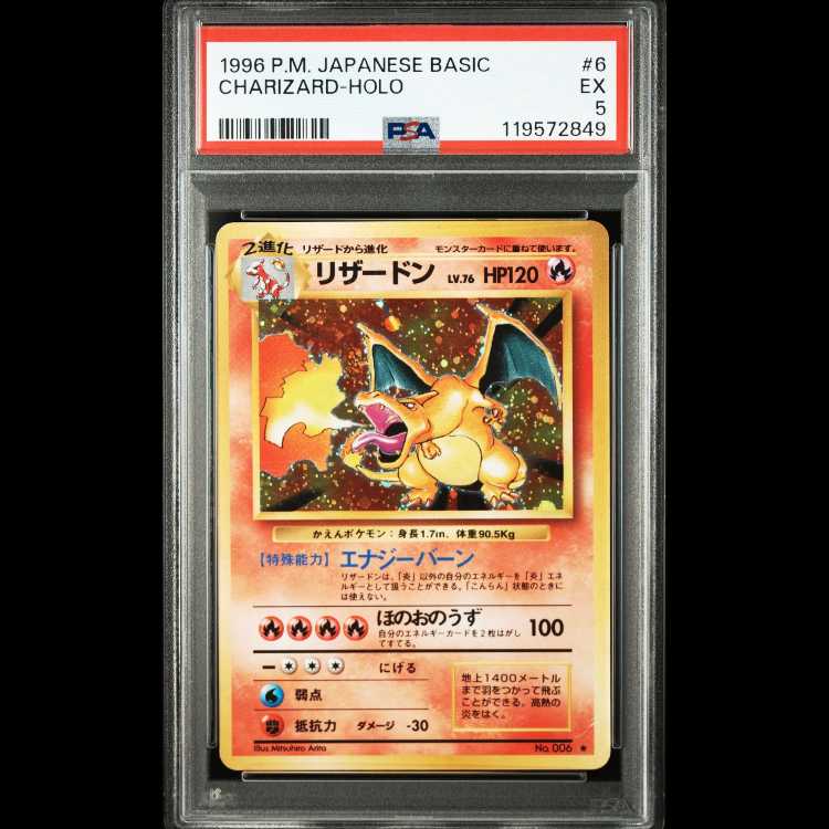 【PSA5】かえんリザードン  旧裏 Base Set Charizard Japanese #006 1枚