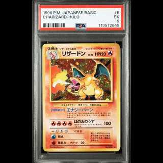 【PSA5】かえんリザードン  旧裏 Base Set Charizard Japanese #006 1枚