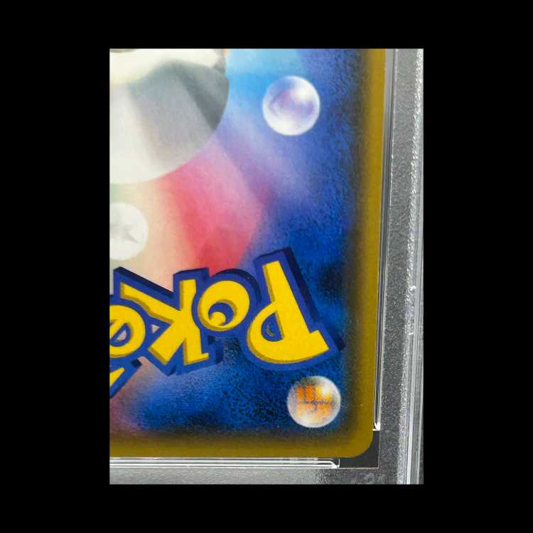 【PSA10】リーリエ SR がんばリーリエ SR 119/114 1枚