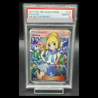 【PSA10】リーリエ SR がんばリーリエ SR 119/114 1枚