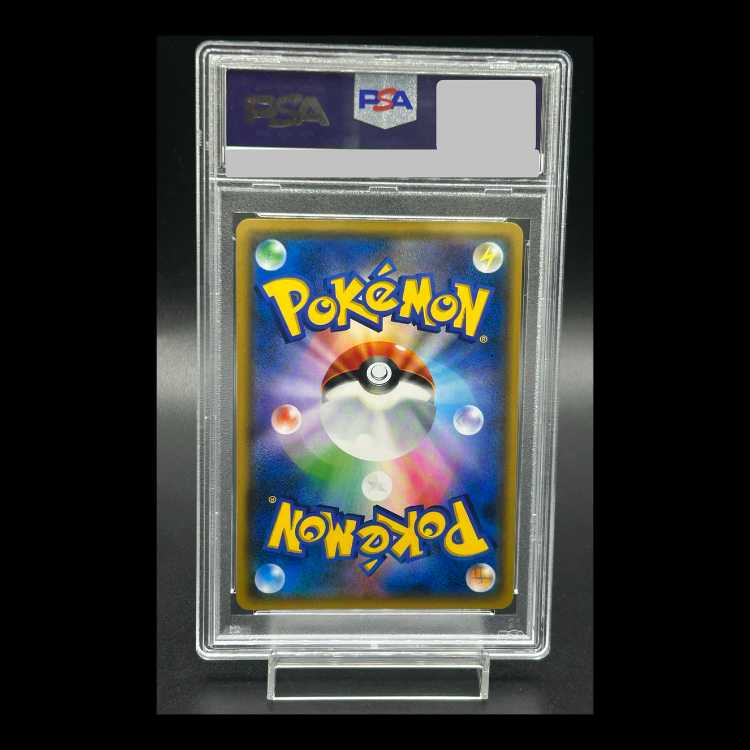 【PSA10】リーリエ SR がんばリーリエ SR 119/114 1枚