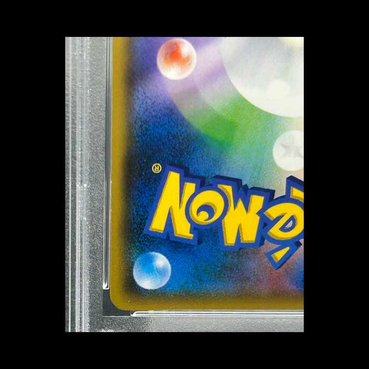 【PSA10】リーリエ SR がんばリーリエ SR 119/114 1枚