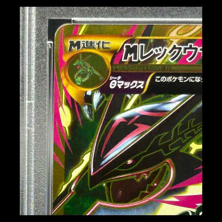 【PSA10】MレックウザEX <1st> (UR) {095/081} [XY7] 1枚