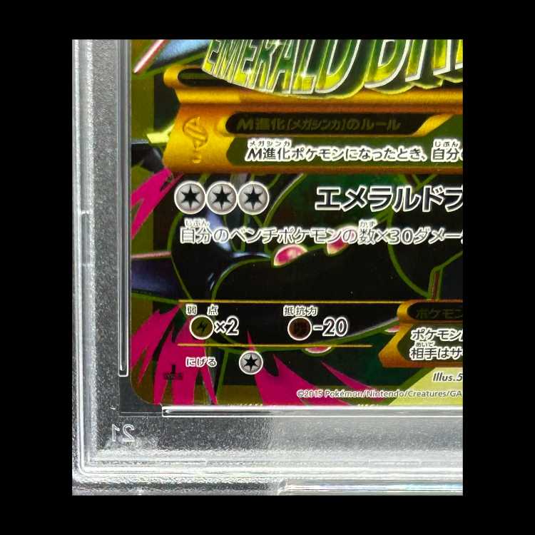 【PSA10】MレックウザEX <1st> (UR) {095/081} [XY7] 1枚