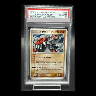 【PSA10】のグラードン (-) {020/PLAY} [-] 1枚