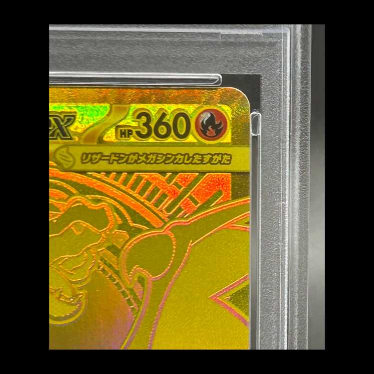 【PSA10】 メガリザードンXex (MUR) {116/080} [M2/インフェルノX] [MEGA] 1枚