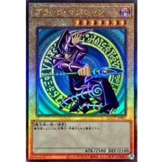 ブラックマジシャン【レリーフ】{QCCU-JP001}《モンスター》 1枚