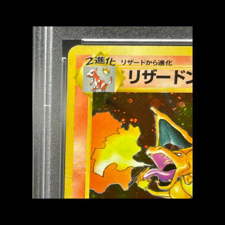 【PSA3】リザードン 《かいりき》 ＜初版＞ [旧裏第1弾/拡張パック] [旧裏] 1枚