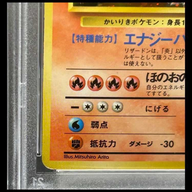 【PSA3】リザードン 《かいりき》 ＜初版＞ [旧裏第1弾/拡張パック] [旧裏] 1枚