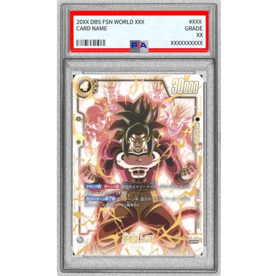 〔PSA10鑑定済〕孫悟空：GT(パラレル)【SCR☆☆】{FB03-140} 1枚