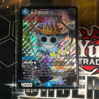 水の魔術師マジックス SR