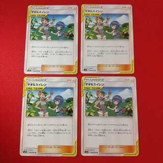 マオ＆スイレン U 2枚セット