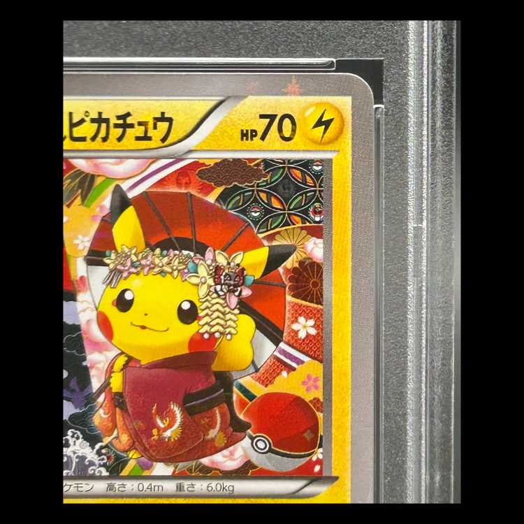 【PSA10】 お公家さまと舞妓はんピカチュウ (プロモ) {221/XY-P} [XY] 1枚