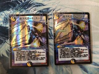 超次元ガード・ホール　bbp