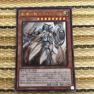 マドレース 教導の騎士フルルドリス UR