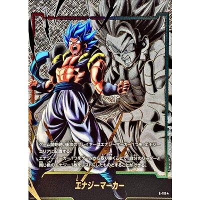 エナジーマーカー(パラレル/ゴジータ：BR)【☆】{E-111} 1枚