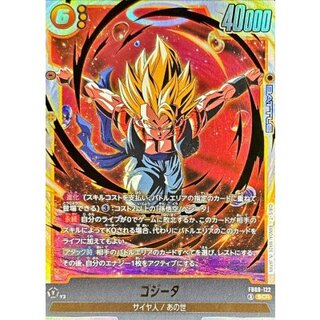 ゴジータ【SCR】{FB09-122} 1枚