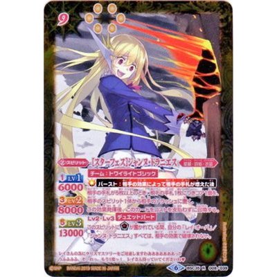 (2019/6)(ピンク文字)[スターフェス]ジャンヌ・ドラニエス【R-SEC】{BSC35-008}《黄》 1枚