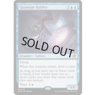 [EX]量子の謎かけ屋/Quantum Riddler《英語》【EOE】 1