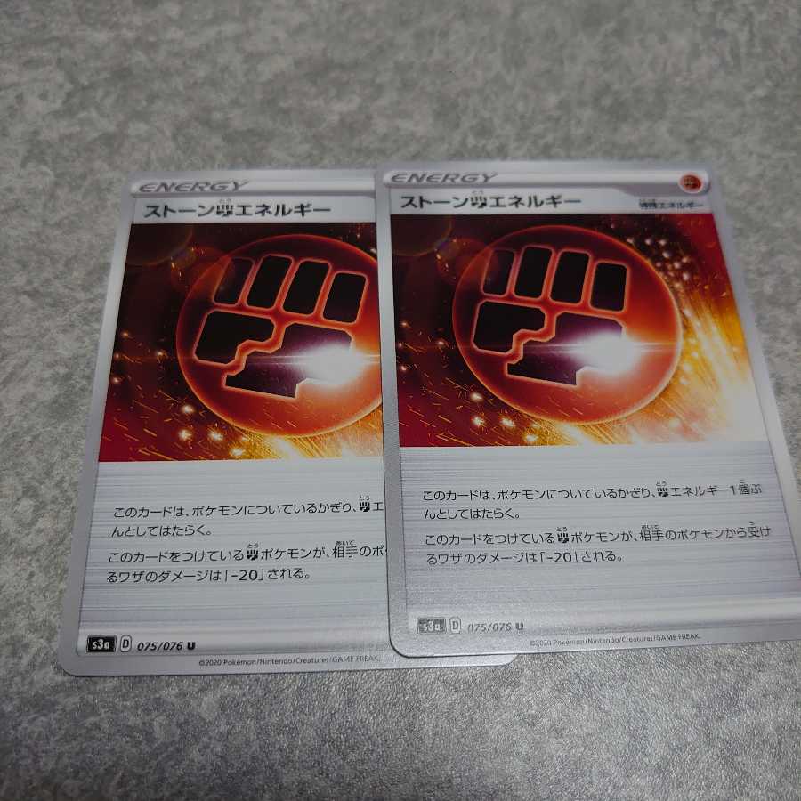 セキタンザンV,VMAXとストーン闘エネルギー