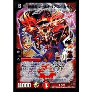 〔状態A-〕戦極竜ヴァルキリアス・ムサシ【VR】{P5/Y9}《火》 1枚