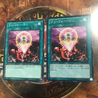 遊戯王★ワンフォーワン★ノーマル二枚★2