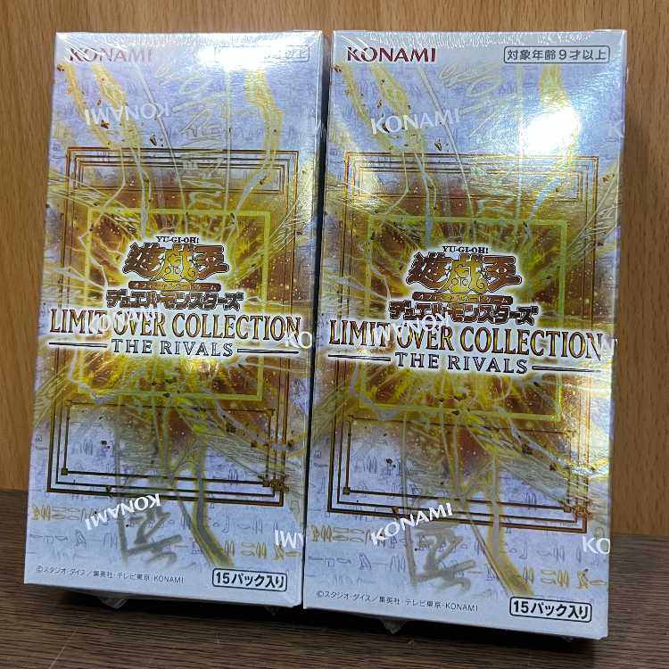 遊戯王 LIMIT OVER COLLECTION THE RIVALS 未開封BOX 2BOX