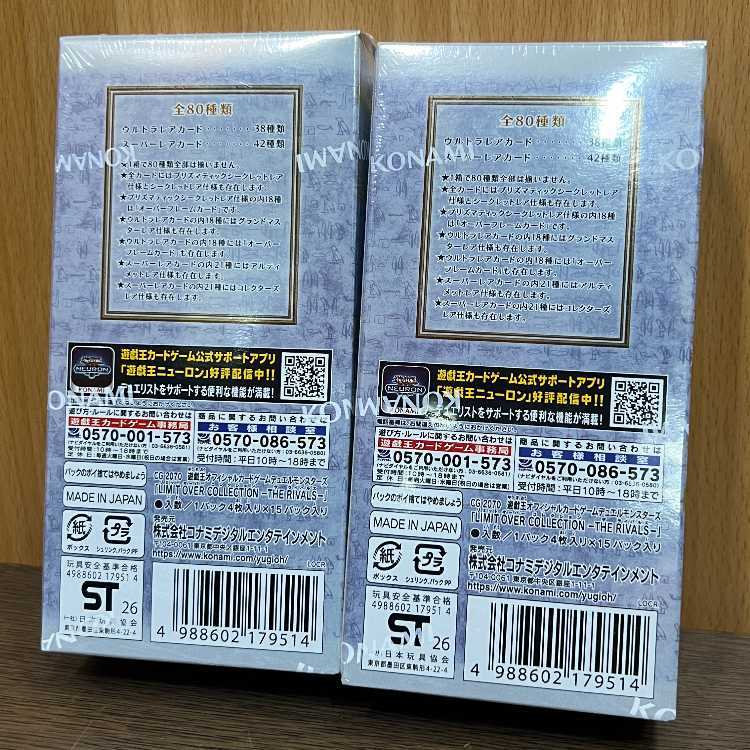 遊戯王 LIMIT OVER COLLECTION THE RIVALS 未開封BOX 2BOX