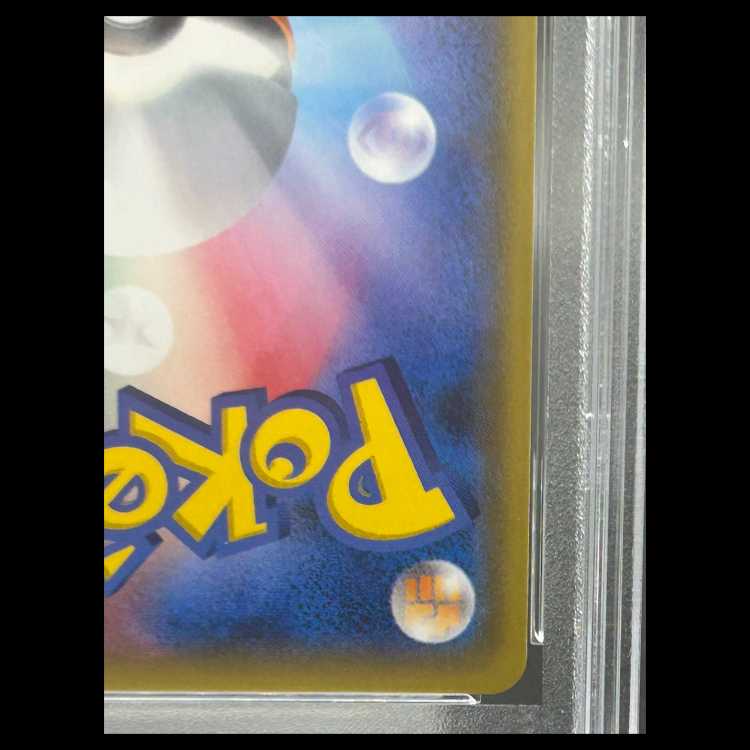 【PSA10】 リザードンGX (SR) {052/051} [SM3H/闘う虹を見たか] [SM] 1枚