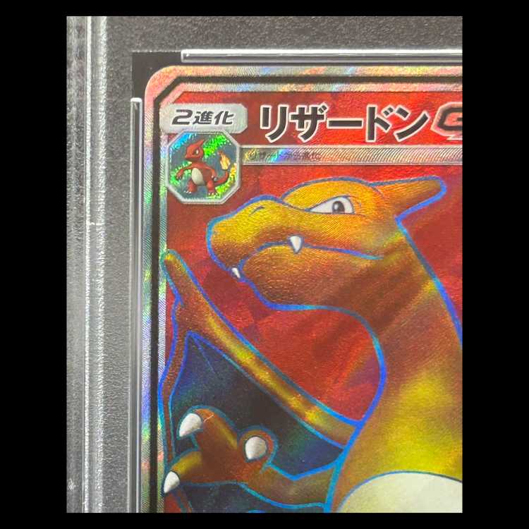 【PSA10】 リザードンGX (SR) {052/051} [SM3H/闘う虹を見たか] [SM] 1枚