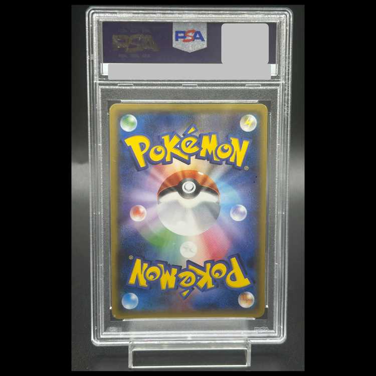 【PSA10】 リザードンGX (SR) {052/051} [SM3H/闘う虹を見たか] [SM] 1枚