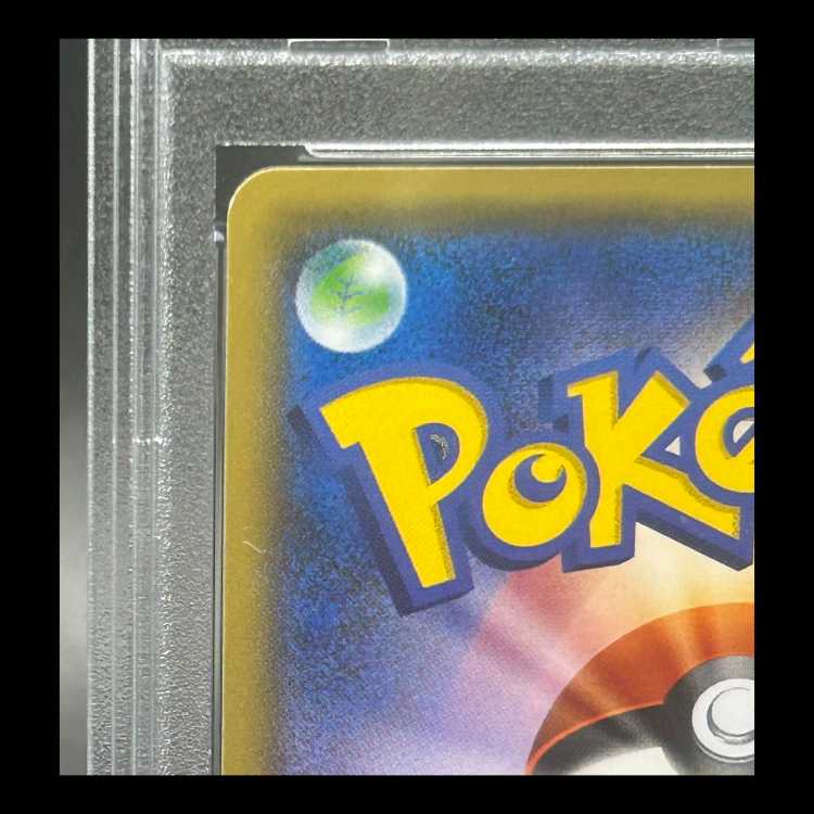 【PSA10】 リザードンGX (SR) {052/051} [SM3H/闘う虹を見たか] [SM] 1枚